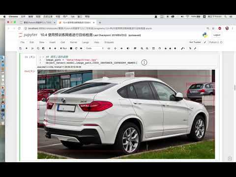 Pytorch深度学习 10－4 使用预训练的目标检测网络