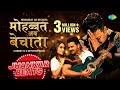 Mohabbat ab bechata  jhankar beats  pawan singh      bhojpuri jhankar beats