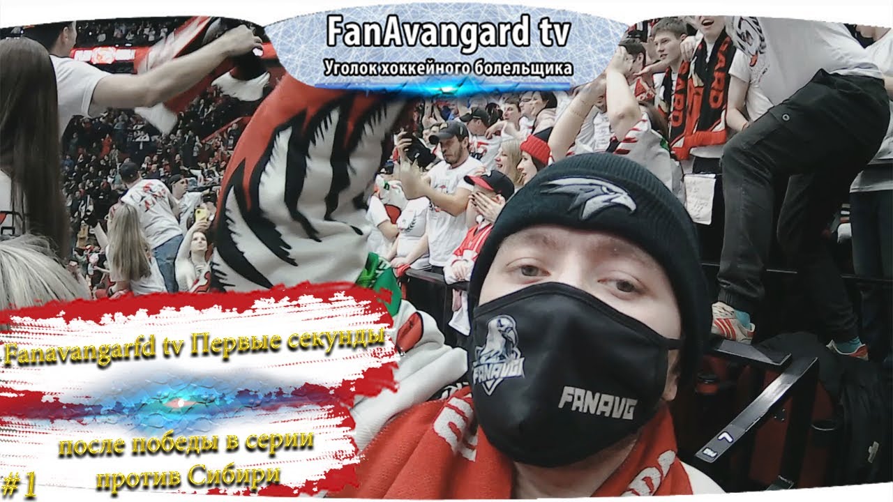 #1 Fanavangard tv первые секунды после победы в серии против Сибири