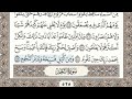 الشيخ محمد صديق المنشاوي الجزء السابع والعشرون