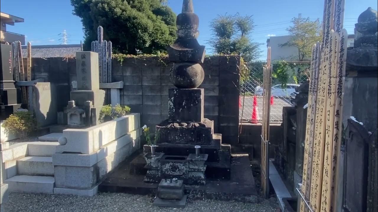 「徳川家光側室 順性院墓のお墓参りに行ってきました。」五輪塔製作 石音石材店 国産墓石専門店 YouTube