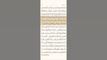 صوت الشيخ ياسر الدوسري إمام الحرم المكي سورة البقرة آية 90