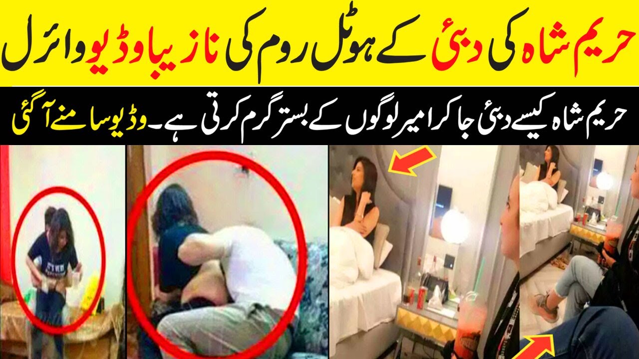 Download TikTok Star Hareem Shah Ki Dubai K Aik Hotel Ki Bedroom Ki Nazaiba Video Leaked | Hareem Saha Video