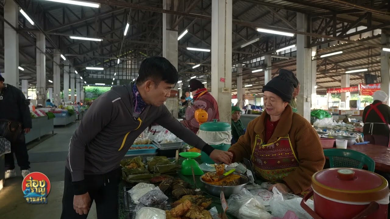 ล่องสราญจานสง่า EP282 : วิ่งรับลมหนาว เดินตลาดเช้าแม่สลอง FULL [1 มี.ค. 69]