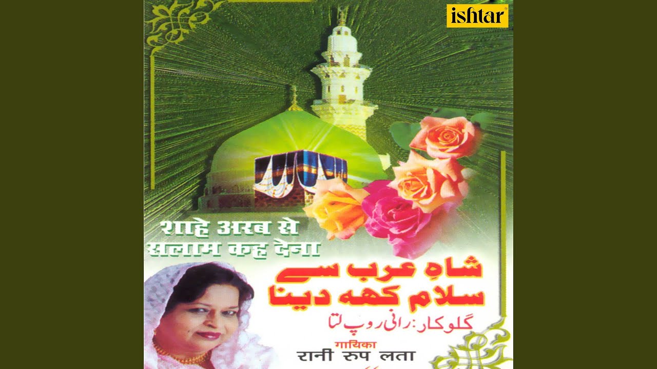 Shahe Arab Se Salaam Keh Dena