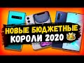 Новые Бюджетные Смартфоны не Имеющие себе Равных, Не дорогие Телефоны из Китая