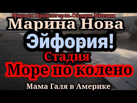 Марина Нова.Поедет на свадьбу даже без денег.Надо купить новое авто.А вы все просто злые потому,что