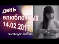 DEAF || "Приколы": "Детская любовь! " 2017