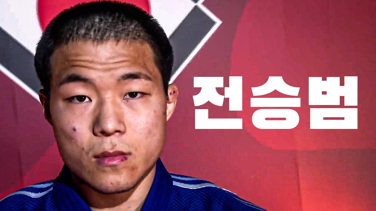[2022 도쿄그랜드슬램] -60kg 전승범🥇