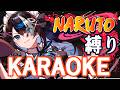 【#KARAOKE】NARUTO KARAOKE STREAM【屋敷シエル】