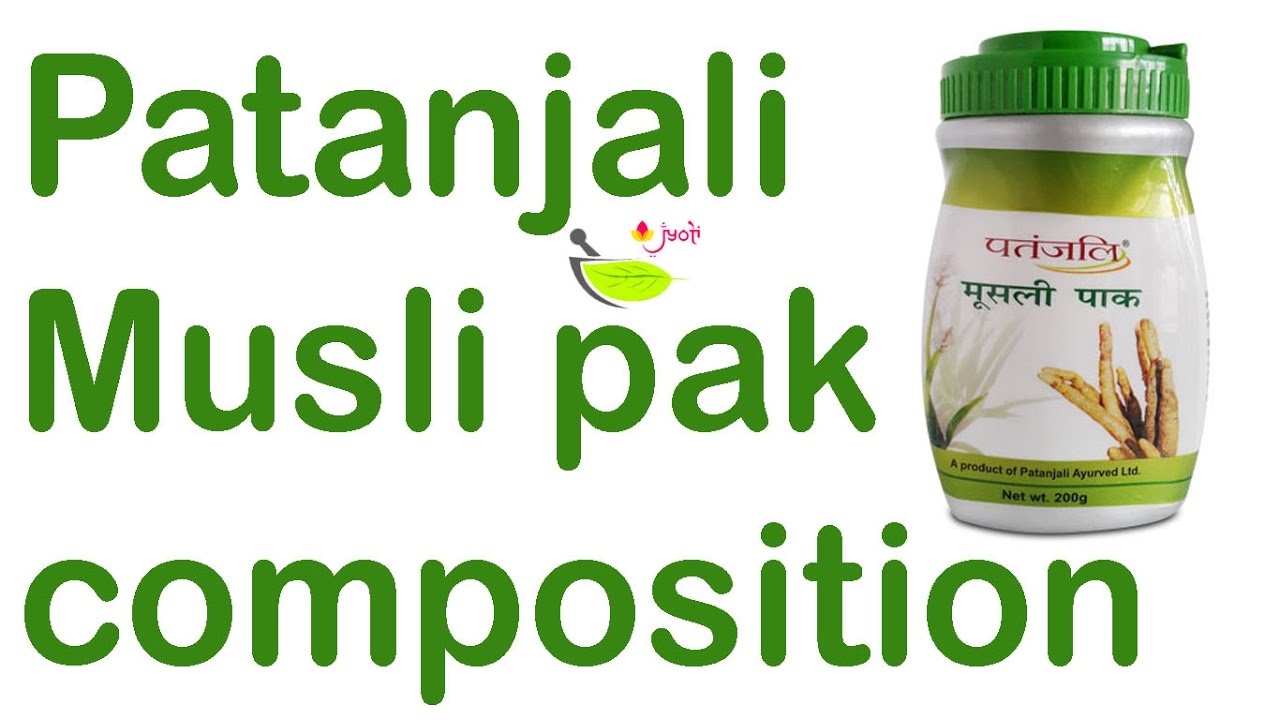 Patanjali Safed Musli Ke Fayde Patanjali Musli Pak💪 Composition patanjali musli pak benefits👌 in
