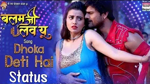 Dhoka Deti Hai Khesari Lal Akshara singh bhojpuri status BALAM JI LOVE YOU status hindi status