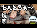 カマド　スマートグリルＢ6型　炭火で焼肉　生ソーセージ焼き