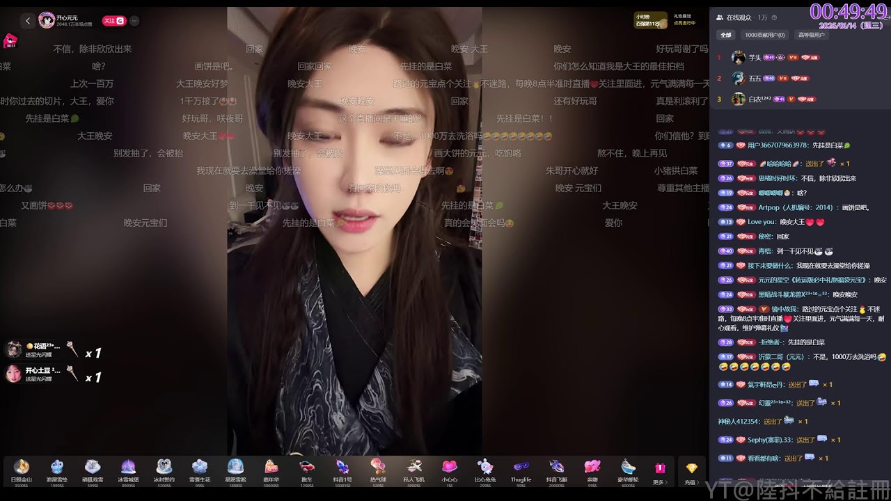 直播(轉播) – 20260113 開心元元(人氣榜與百強榜第一) 