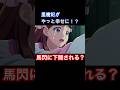 【㊗️92万回再生】里樹妃は馬閃に下賜される？3回も命を救っていた！#薬屋のひとりごと #猫猫 #里樹妃 #馬閃 #壬氏 #アニメ #漫画 #雑学