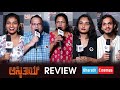 Osmitay Premiere Show |  Review🔥🔥 | Konkani Movie | ಅಸ್ಮಿತಾಯ್ | Bharath Cinemas Mangalore
