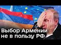 📌 Путин такого не ожидал! Влияние на Южном Кавказе ПОТЕРЯНО! Армения ратифицировала Римский статут