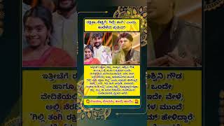 Pratham Called Rakshita Shetty gilli Thangi shortsfeed vairal browsefeatures new