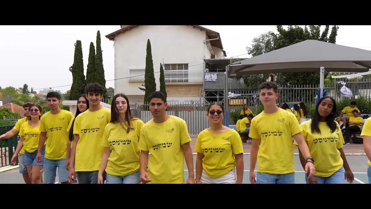 שיר סיום שמיניסטים | מחזור סא תיכון איזורי דרכא בגין גדרה