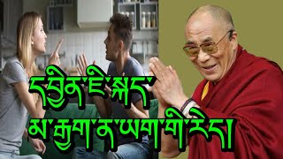 Talk Tibetan language with your children ​⁠@GuruRinpoche25