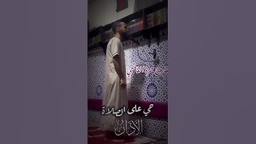 أذان بصوت القارئ:حمزة الفاتحي إمام مسجد السنة