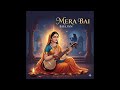 माई री मैं तो लियो गोविंदो मोल | Meera Bai Bhajan | Raag Maand