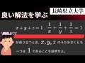 【瞬殺しMath】2008年/長崎県立大学