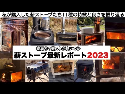 キャンプ、薪ストーブ あそびと　こばこ 焚火をテーブルで！ さらに発電？ ミニ暖炉「こばこ」USB電源