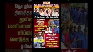 Daily political news update | #tvk #dmk #admk #tnpolitics #breakingnews #election #fyp