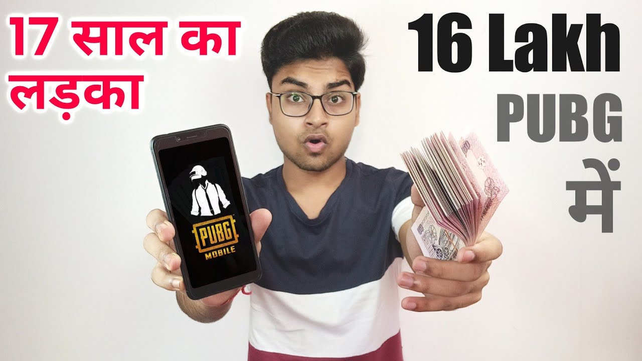 17 Year Old Boy Spent Rs 16 Lakh on PUBG Mobile 😯
