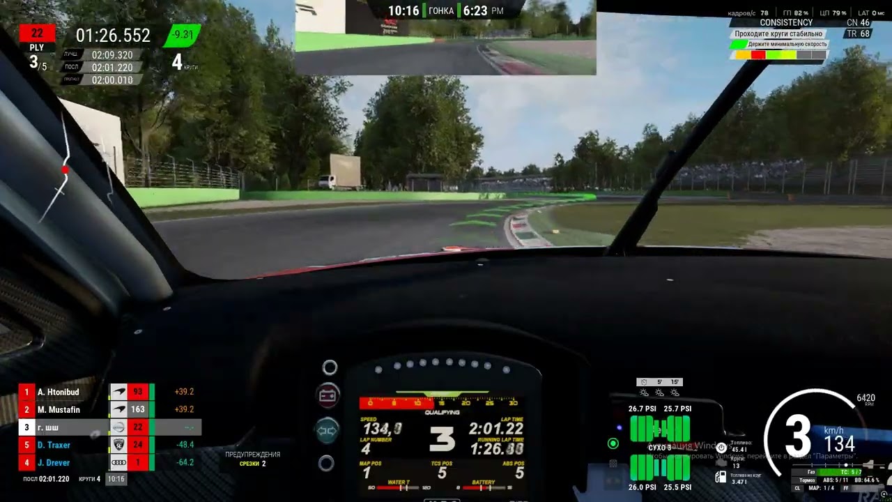 Новичок Assetto Corsa Competizione руль Mozar5