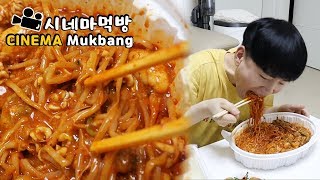 알찜이 이렇게 맛있었나요.. 알곤이찜시네마먹방 Fish eggs Cinema Mukbang NO ASMR DoNam 도남이먹방