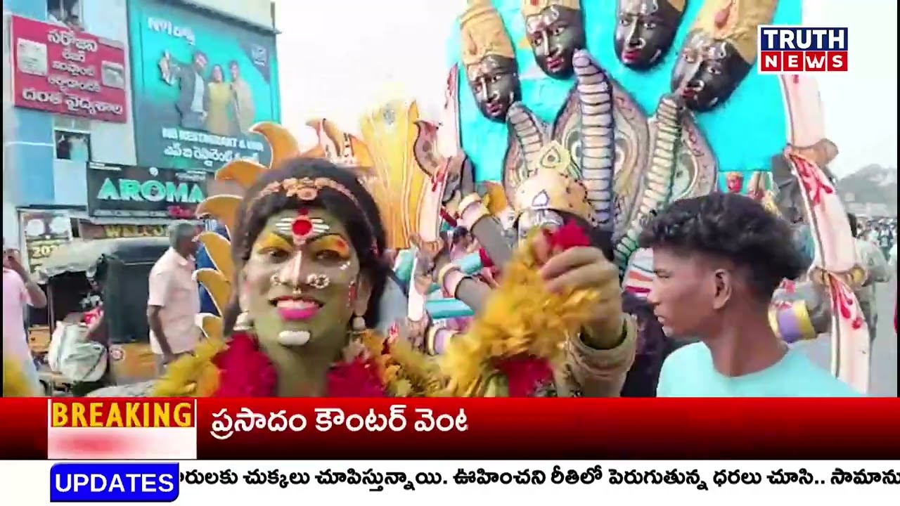 వైభవంగా రథసప్తమి శోభాయాత్ర 🚩 | కళారూపాలతో పులకించిన శ్రీకాకుళం | Minister Atchannaidu | TRUTHNEWS