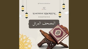 سورة الممتحنة