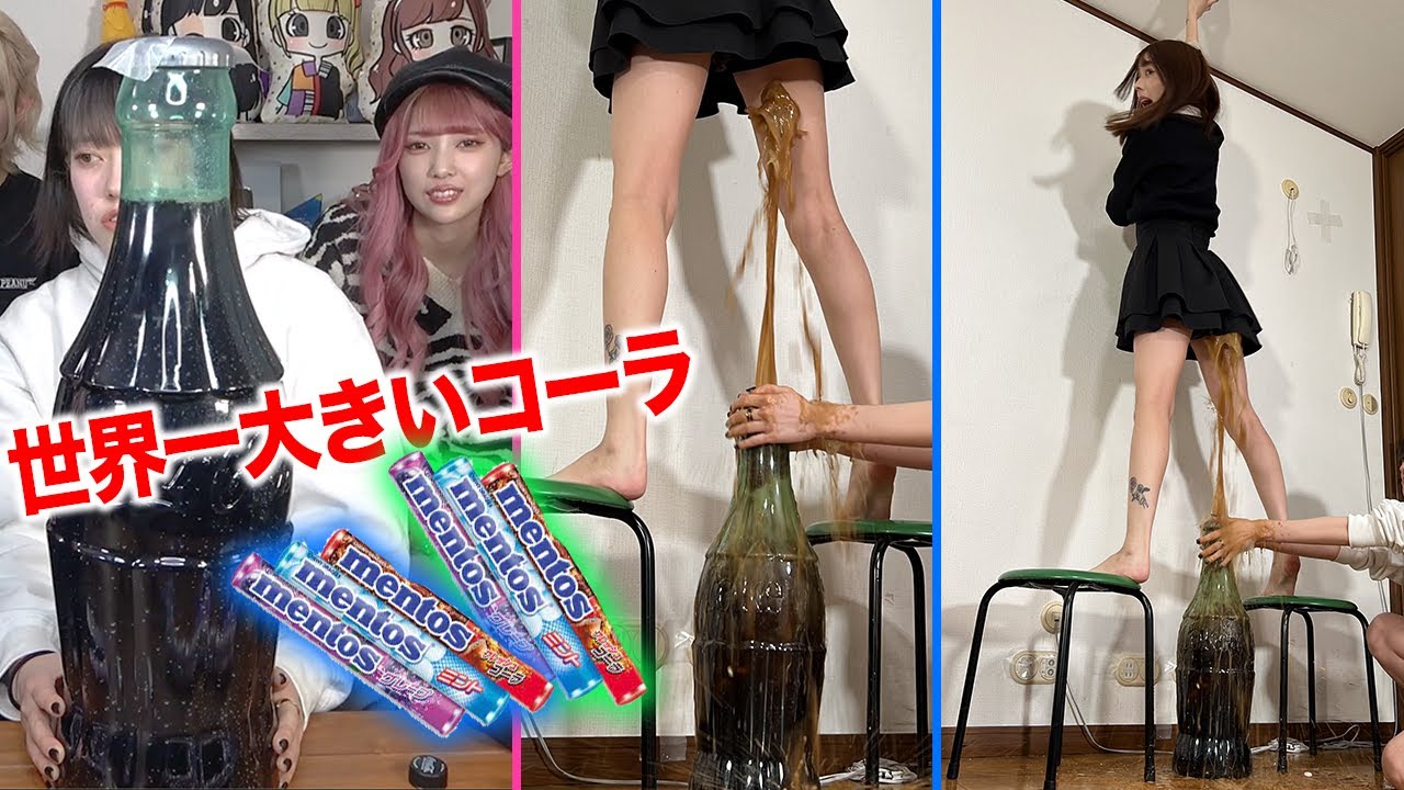 スカートの中で超巨大メントスコーラやったら事故ったww