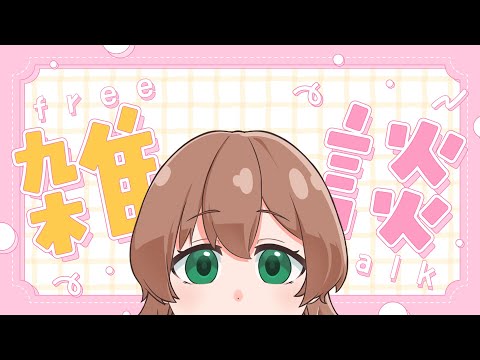 【雑談】最近どうよ【近況報告】