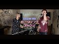 [DECO*27]モニタリング[Looper Mix] covered by Lambsoars(ラムソア)