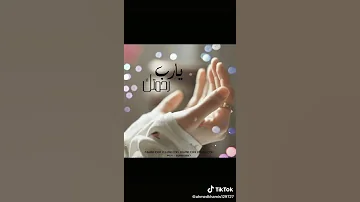 الله الهمنا الكتاب يسيرا 