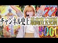 【e東京喰種】一撃20000発チャレンジをしたら出玉の最高記録を更新してしまいました【e仮面ライダー電王】