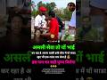 असली सेवा तो यों भाई #motivationalvideo #motivation #inspiration #success #motivationalquotes #Short