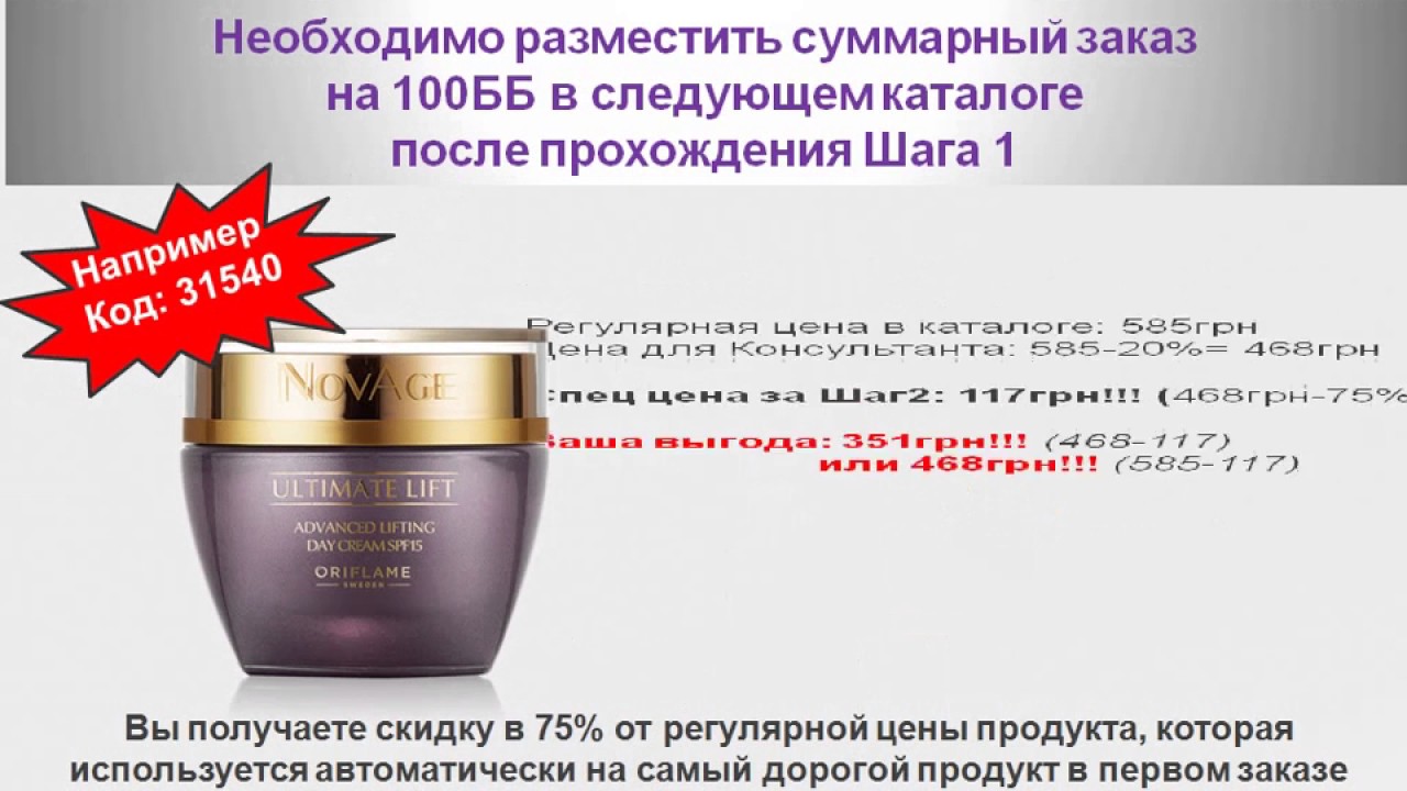 Инфинити орифлейм фрагрантика