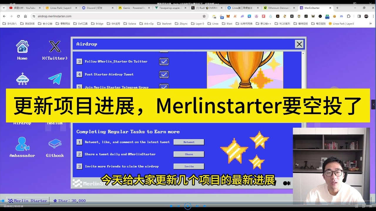 更新项目进展。Merlin上的发射平台要空投了。赶紧做啊 merlinstarter - YouTube