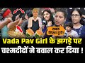 Viral Vada Pav Girl का झगड़ा क्यों हुआ ? कैमरे पर चश्मदीदों ने क्या कहा ? Viral Vada Pav Girl Delhi