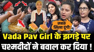 Viral Vada Pav Girl का झगड़ा क्यों हुआ ? कैमरे पर चश्मदीदों ने क्या कहा ? Viral Vada Pav Girl Delhi