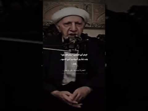 من اروع ادعية الإمام علي عليه السلام الدكتور احمد الوائلي