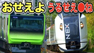 普通列車よりも遅い『ぼったくり特急列車』がありました！遅すぎワロタｗｗ