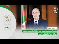 رئاسة - تعزية | رئيس الجمهورية يعزي في وفاة الحاج محمد عاشور خرازي أحد أعيان ولاية أدرار