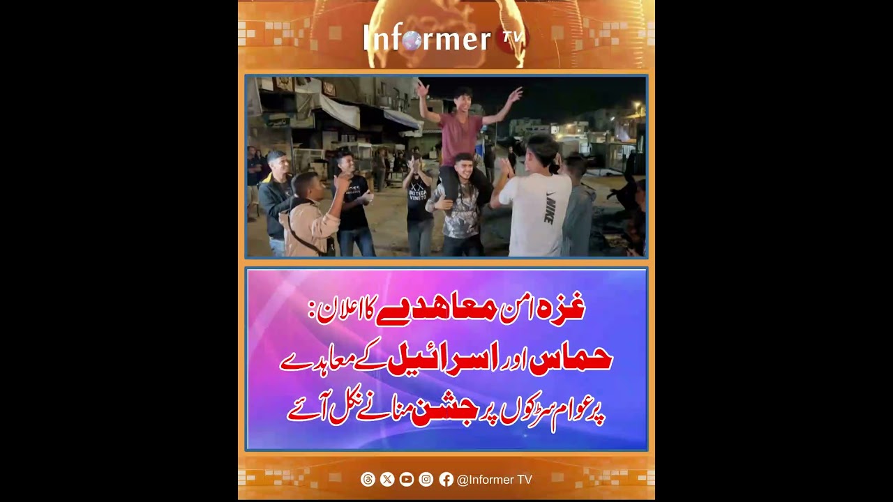 Netanyahu Gaza Deal | Gaza War Latest News | Israel Hamas News | Breaking News Gaza | Informer TV