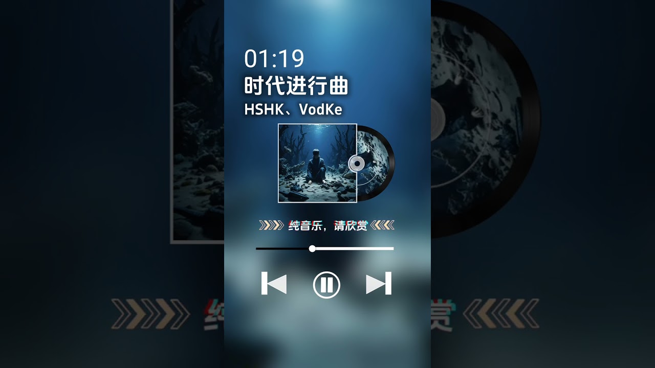 时代进行曲! (PHONK)