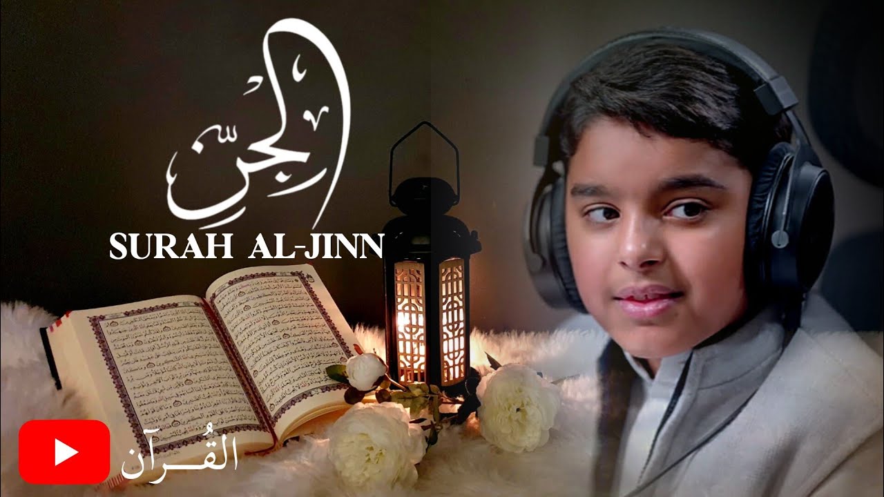 Surah Al-Jinn | Usman Al-Hadad | القرآن